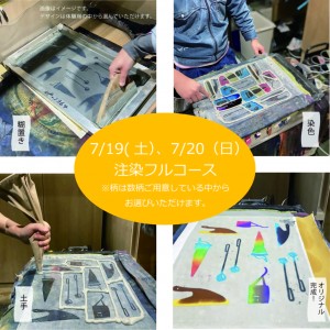 注染フルコース画像