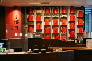 【王徳傳】店内１